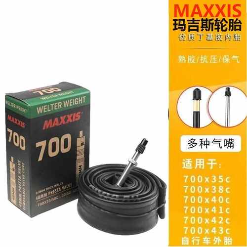 玛吉斯自行车700x35c/38c/40c/41c内胎公路旅行车700x33/50c内胎
