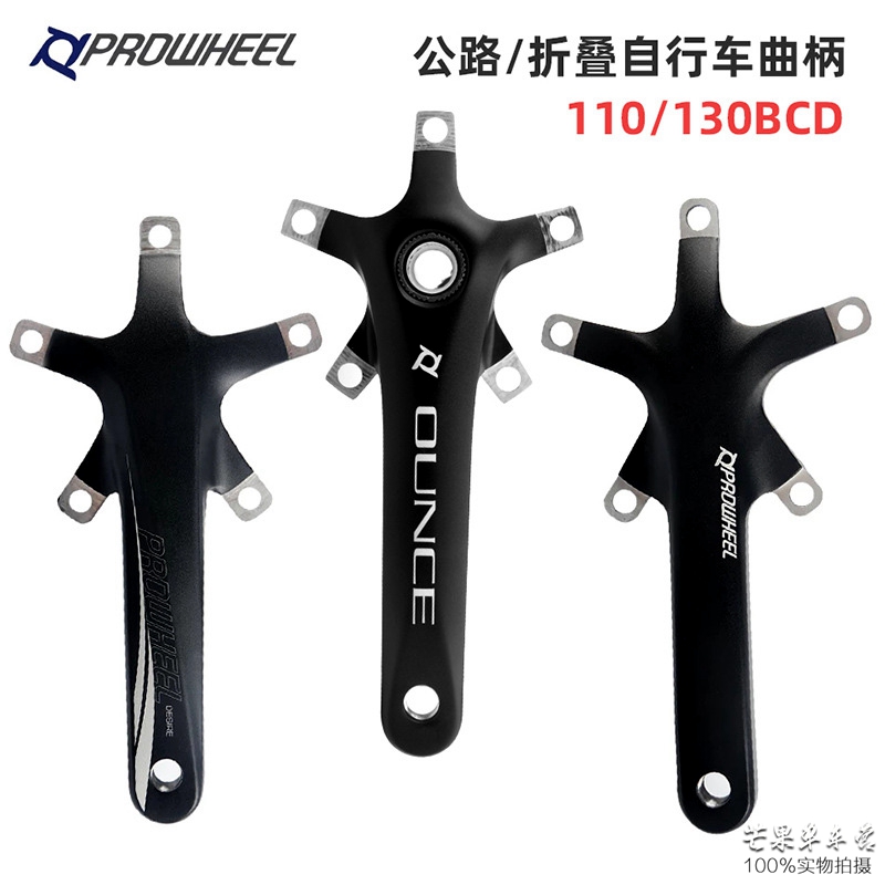 prowheel浩盟公路自行车五爪曲柄 改装单盘J170/172.5一体牙盘中