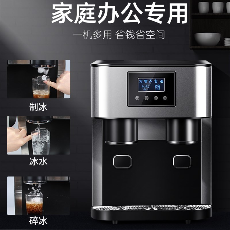 德国同款制冰机欧插全英文v台式家用小型全自动制冰碎冰冷水一体