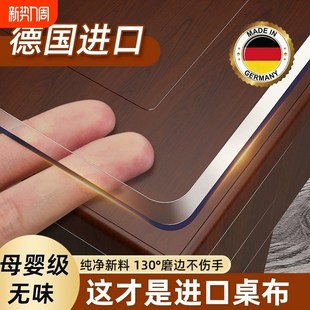 新款 免洗防水防油防烫软玻璃餐桌A盖垫PVC桌面保护垫透明茶几桌