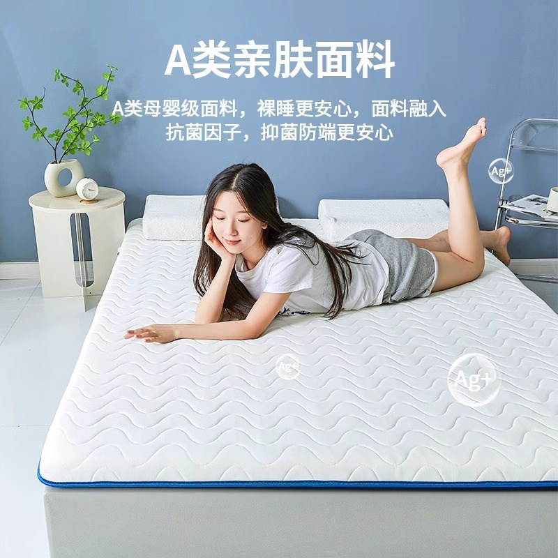 乳胶床垫软垫家用卧室p租房宿舍专用单人记忆棉海绵榻榻米床褥垫