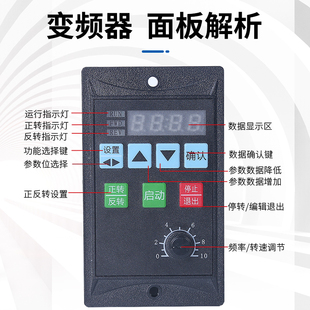 220v380V简易变频t器风机调速器水泵单相三相电机洗衣机小型马达