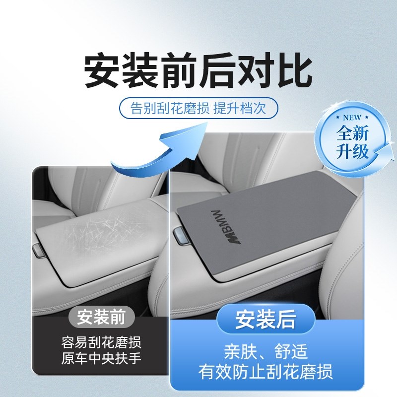 理想L6专用扶手箱垫L7内饰L8保护套改装L9O装饰件大全汽车用品配