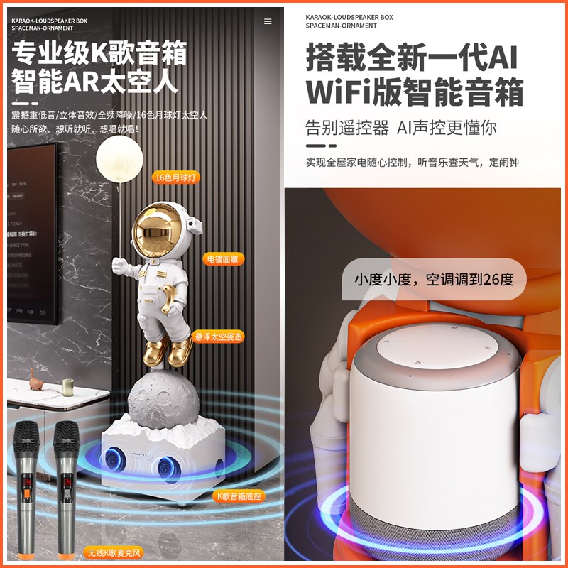 沙发旁落地摆件k歌家庭音响宇航员太空人摆件乔迁T送礼高级感轻奢