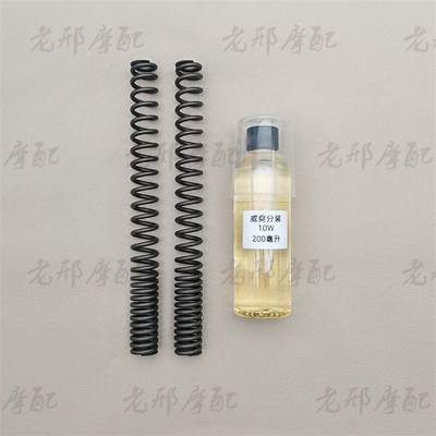 适用于黑骑士B3 PLUS电动车加强弹簧前减震器改装V避震加强不触底