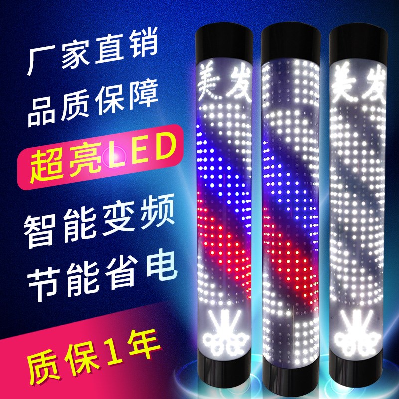 美发转灯发廊Led理发店标志y灯箱户外防水挂壁灯复古超亮挂墙灯