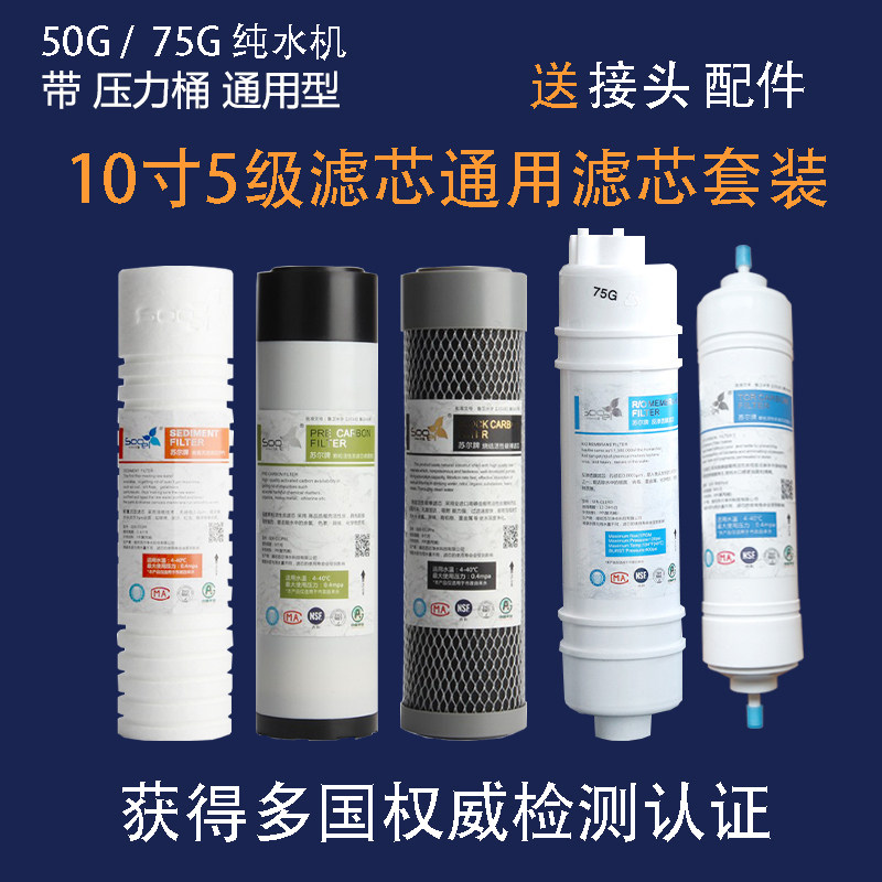 AO史密斯净水器滤芯RO膜反渗透纯水机通用max3N.0直饮水机12345级