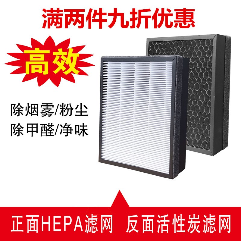 麻将机棋牌室空气净化器吸烟灯专用过K滤网滤芯活性炭过滤网