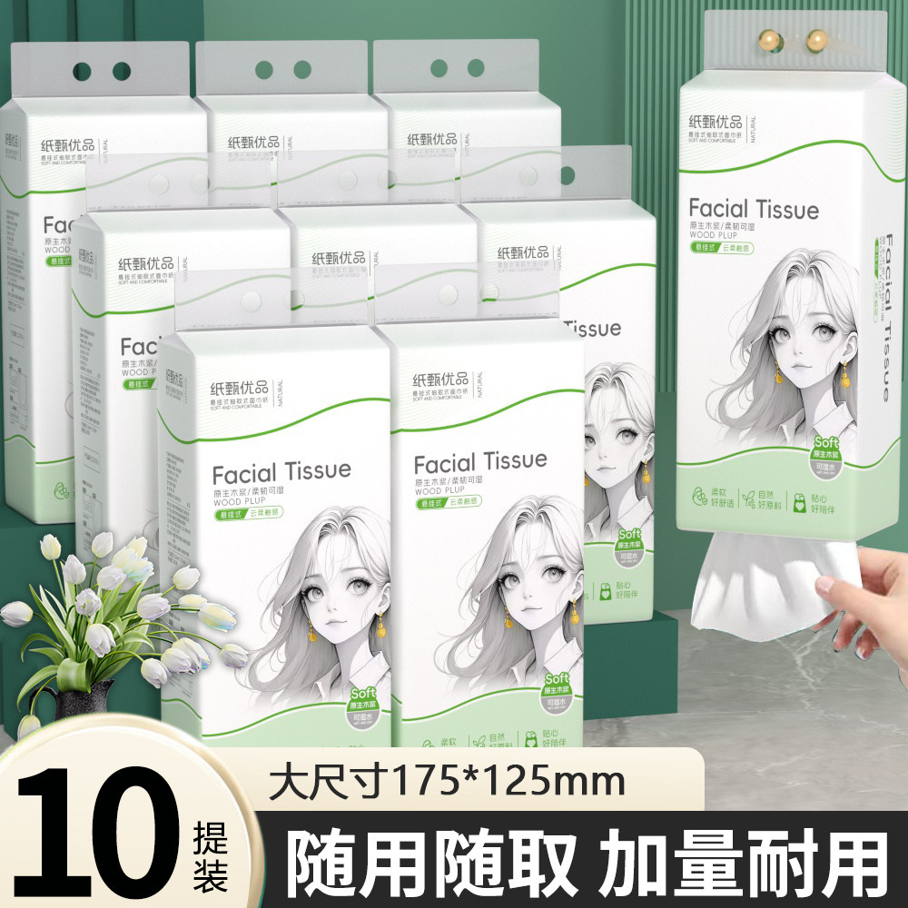 【新人0.01】1000张大包悬挂抽纸