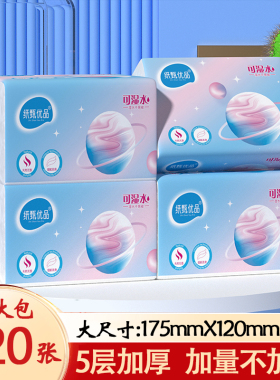 大包420张实惠家用抽纸餐巾纸卫生纸巾面巾纸擦手纸纸抽整箱批发