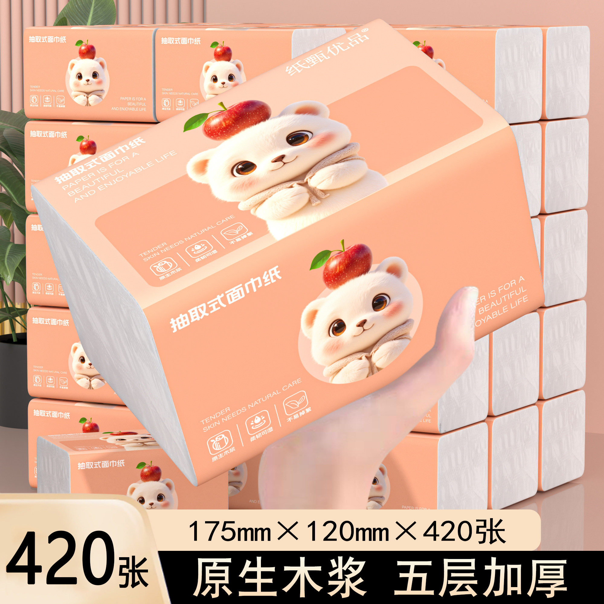 【真大包】420张家用抽纸餐巾纸卫生纸面巾纸擦手纸工厂整箱批发,洗护清洁剂/卫生巾/纸/香薰,抽纸,淘宝优惠券,粉丝福利购,淘宝优惠卷