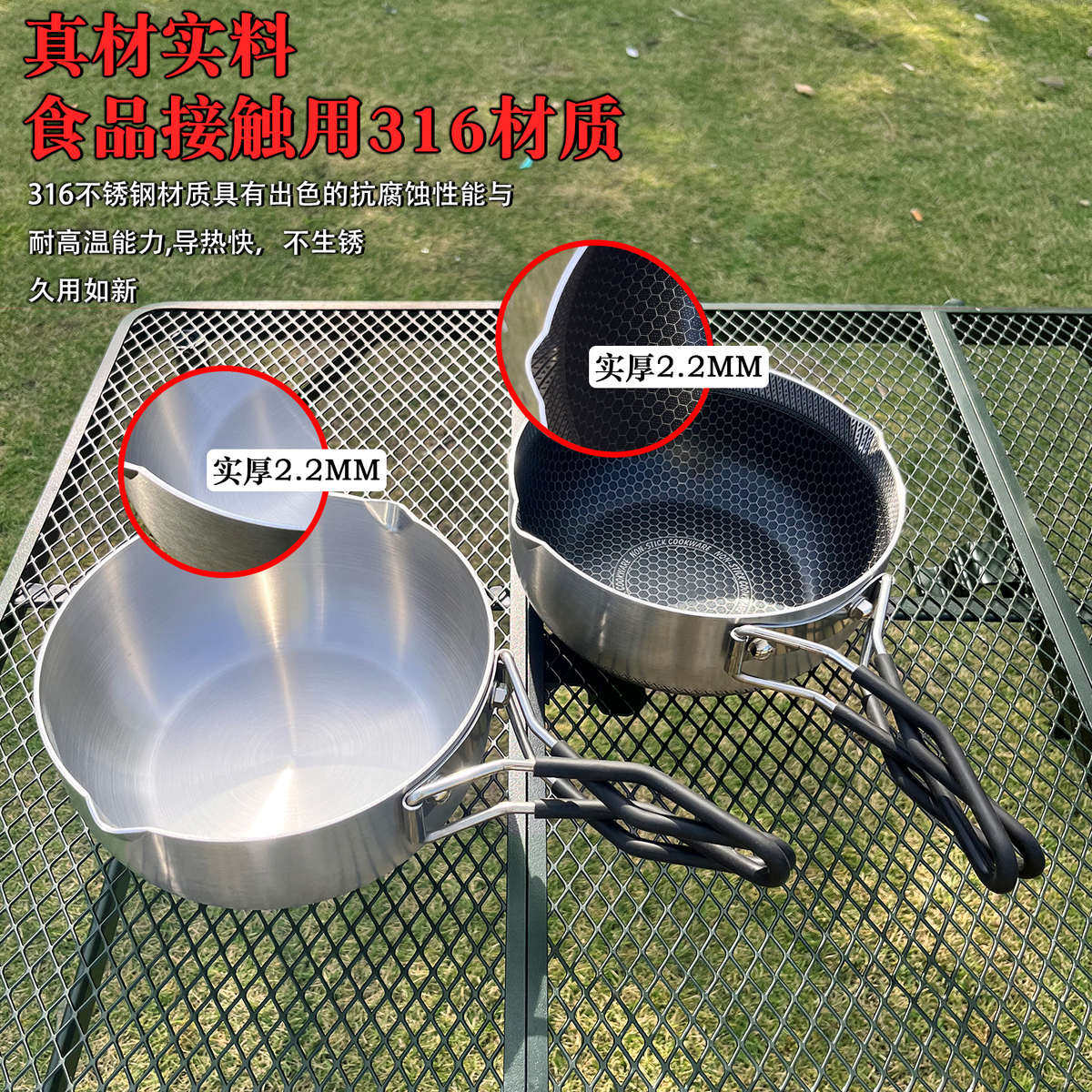 便携折叠把手户外炒锅316不锈钢加厚炒锅蜂窝不粘平底煎锅汤锅