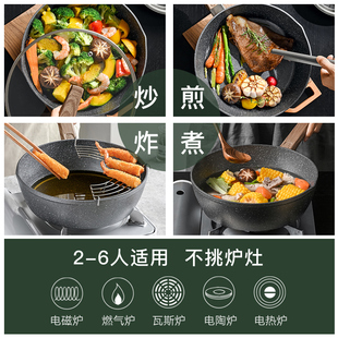 麦饭石不粘锅煎锅炒锅平底锅家用炒菜锅电磁炉专用