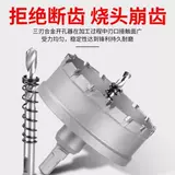 Жесткий сплав из нержавеющей стали с открытой дырой алюминиевая пластина железная пластина Металлическая первая буровая буровая сверла 56 Стальная пластина разгибание сплаво