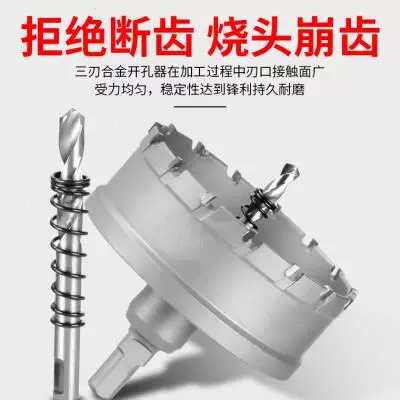 Жесткий сплав из нержавеющей стали с открытой дырой алюминиевая пластина железная пластина Металлическая первая буровая буровая сверла 56 Стальная пластина разгибание сплаво