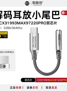 cx31993max97220pro双芯片小尾巴解码耳放数字音频转换器DAC手机
