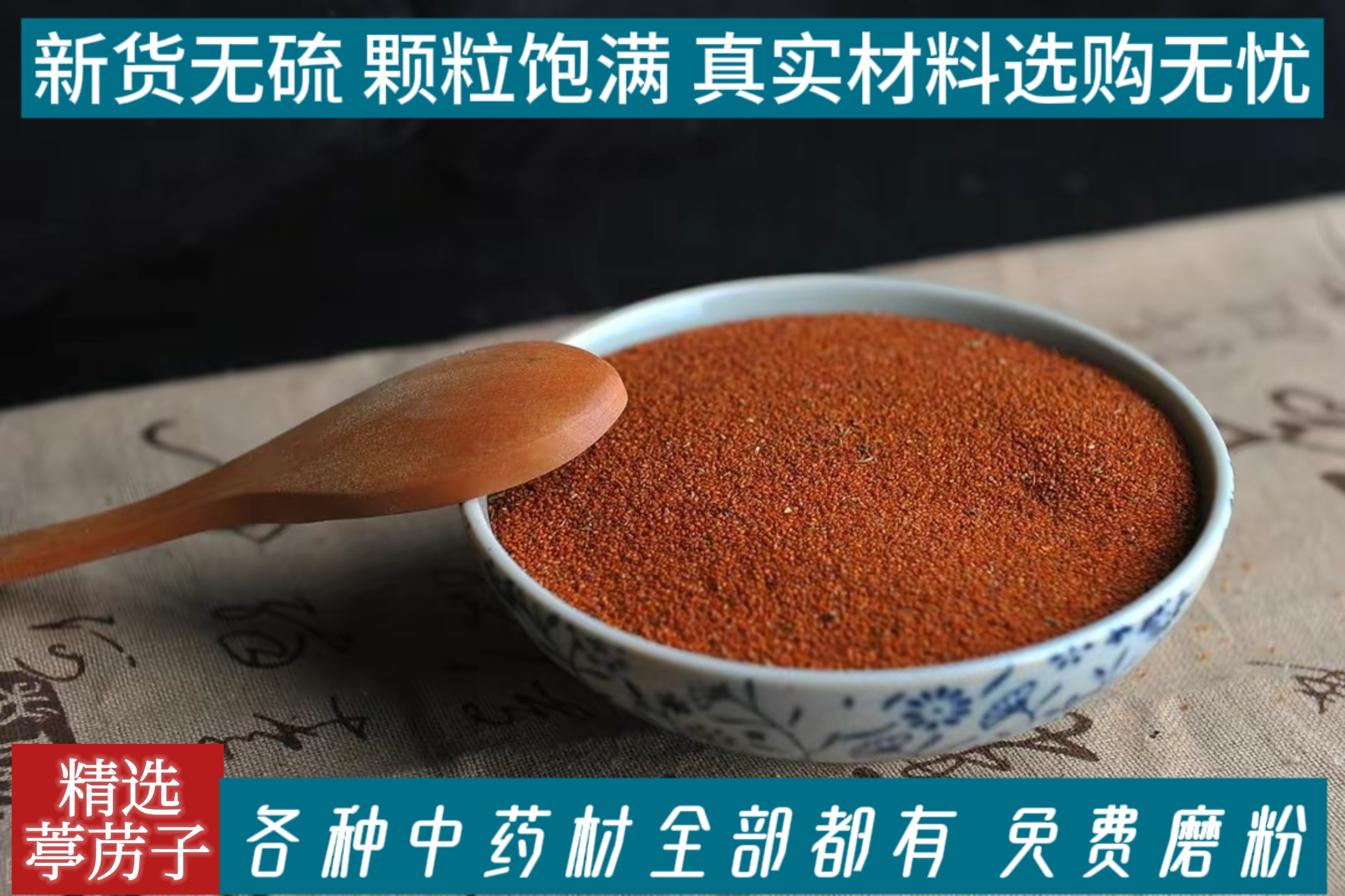 中药材 葶苈子亭粒子亭苈子丁历葶力子亭力子葶苈籽500克满额包邮