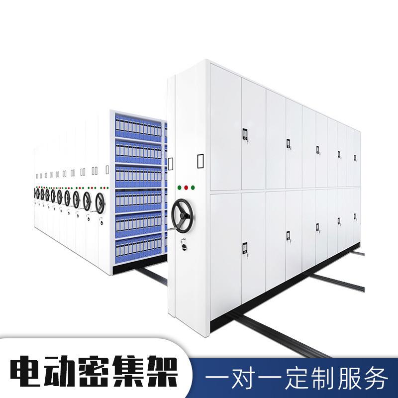 智能密集架带轨道手摇式移动文件柜档案室财务凭证存放智能密集柜