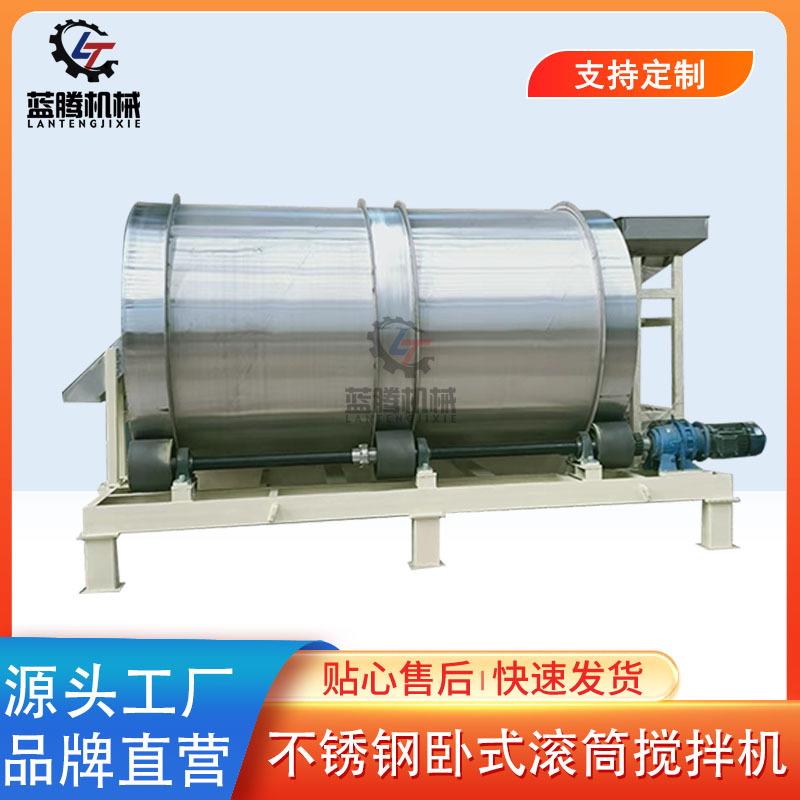 全密封滚筒式粉煤灰搅拌机腻子粉颗粒混合机不锈钢粉末混料机