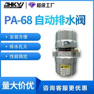 厂家直销空压机储气罐自动排水阀PBPA68气动排水器全国现货直发