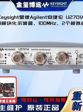U2701AUSB模块化示波器，100MHZ