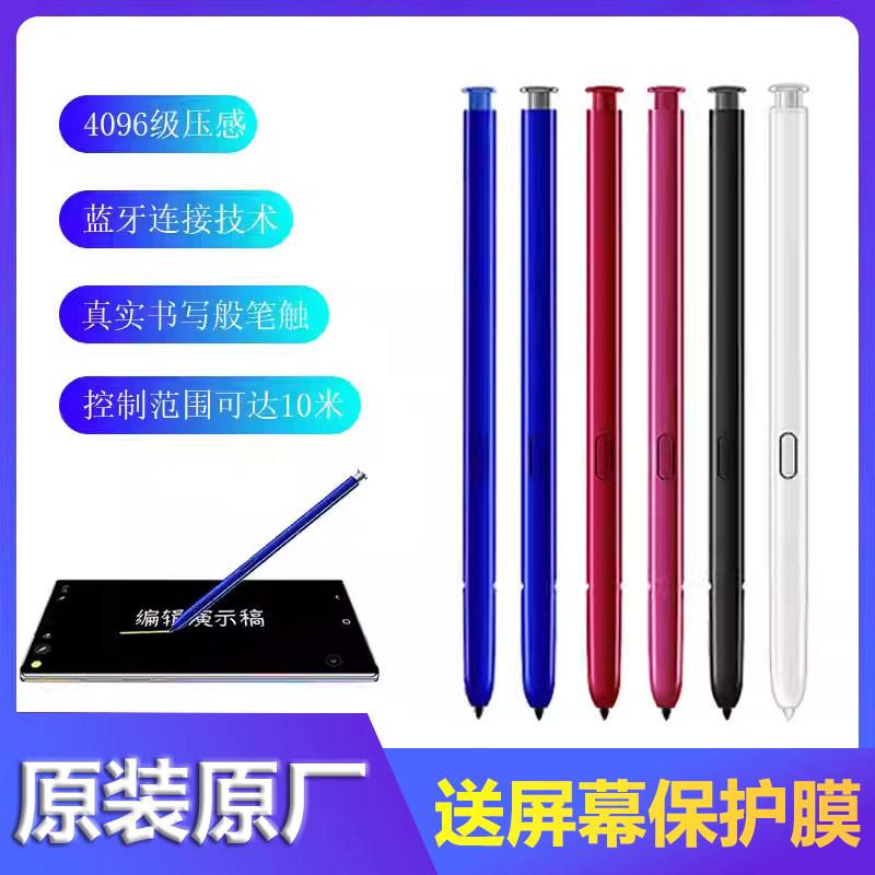 适用原装三星note10十蓝牙悬浮触控note10+lite 5G S PEN手写笔芯