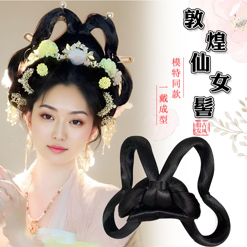 汉服假发包古装盘发敦煌飞天发髻头饰古风舞蹈演出唐风仙女造型