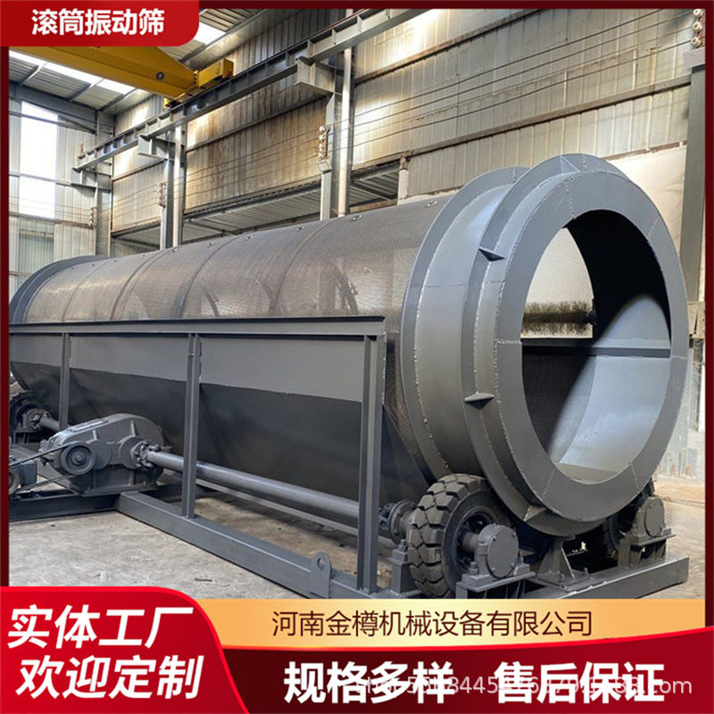 全新多层滚筒分选筛 移动转筒泥石土石筛分设备 多种规格价格公道