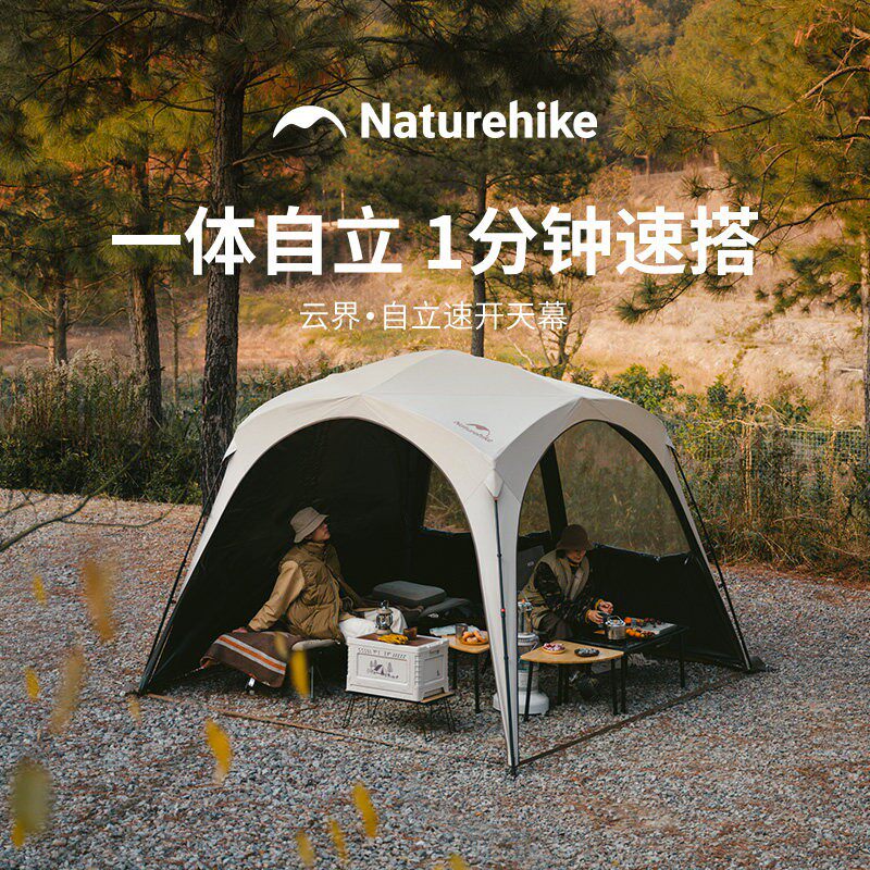 Naturehike防晒黑胶自立速开天幕图片