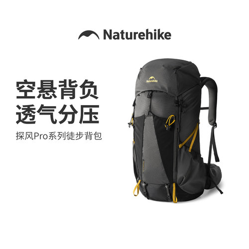 探风Pro大容量透气登山包