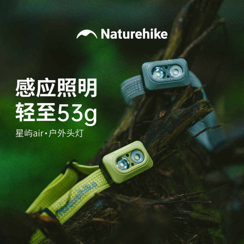 【新品】挪客户外头灯超轻防水头戴式照明灯钓鱼专用灯长续航强光