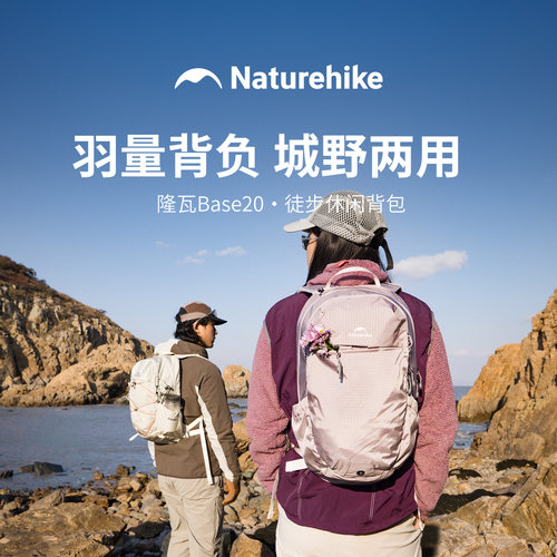 隆瓦Base20L轻量登山双肩包