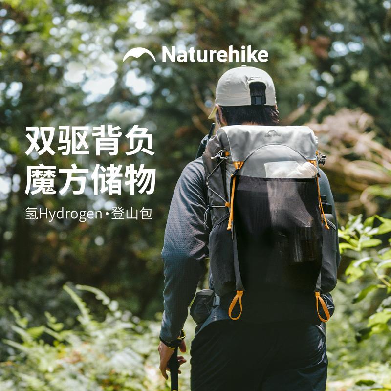 挪客【氢25L】双区背负登山包