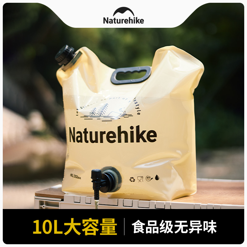 Naturehike食品级便携软体饮水袋
