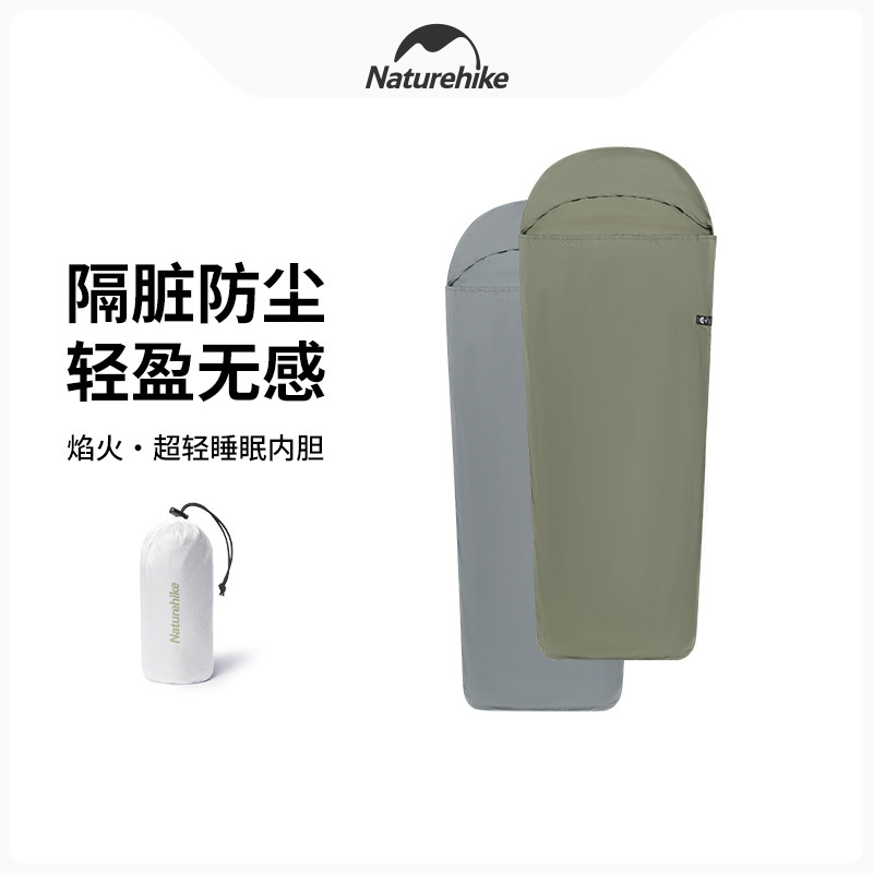 挪客春秋冬款隔脏便携露营睡袋图片