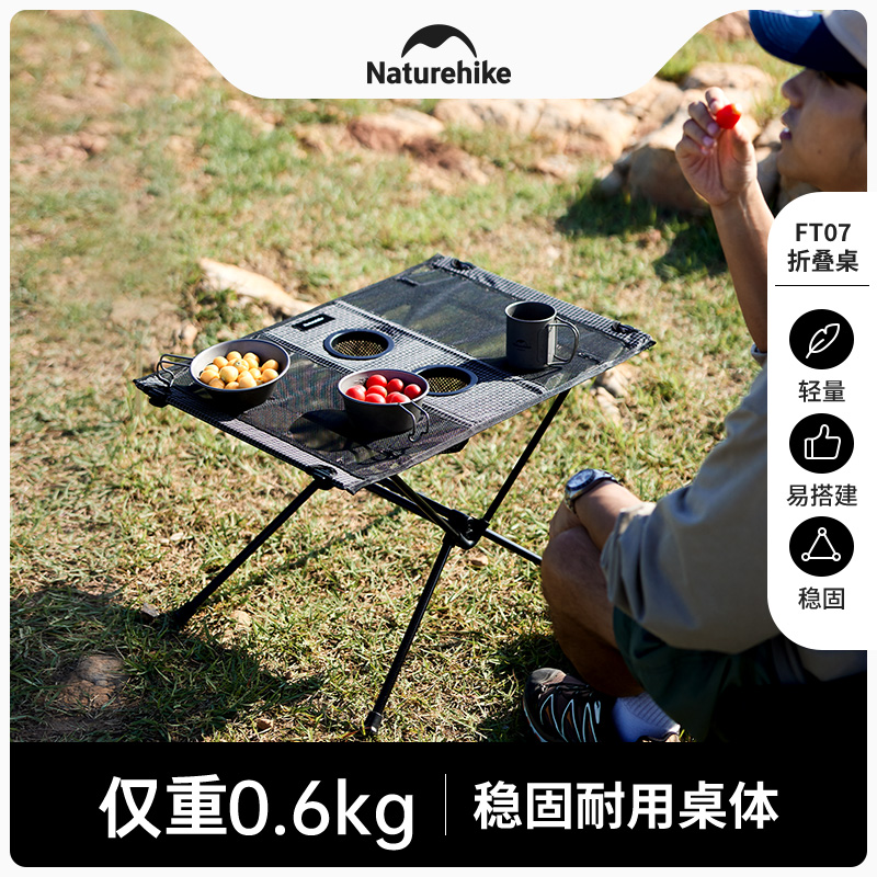 Naturehike超輕便攜碳纖維折疊桌