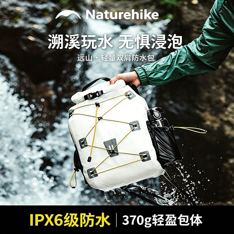 Naturehike轻量干湿分离防水包