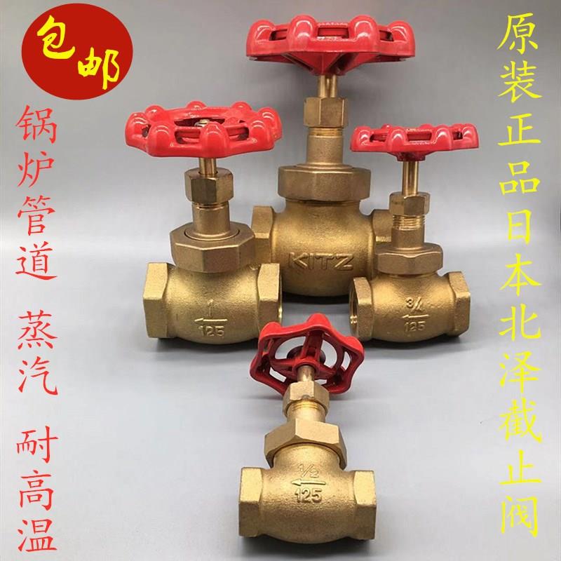 内螺纹进口黄铜KITZ北泽阀门4分6分1寸G型125丝扣蒸汽高温截止阀
