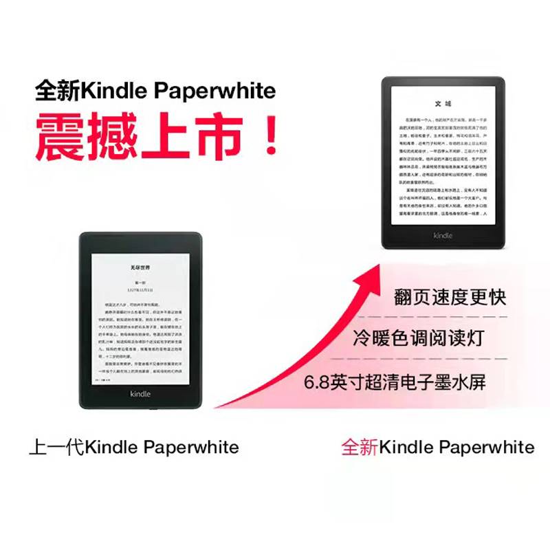 亚马逊kindle paperwhite5电子书阅读器KPW5电纸书Ki