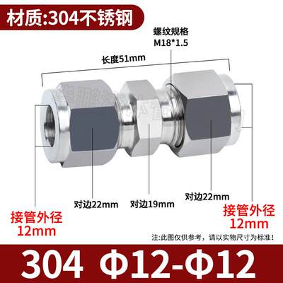 现货304/316不套钢卡套接头中间接头等径二通卡锈两通变径异径仪