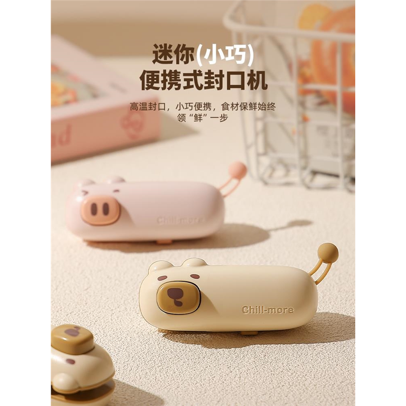 零食封口机小型家用迷你手持塑封机包装袋封口器磁吸式可做冰箱贴