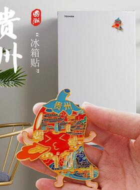 贵州辣椒金属冰箱贴城市文创黄果树瀑布千户苗寨梵净山景点纪念品