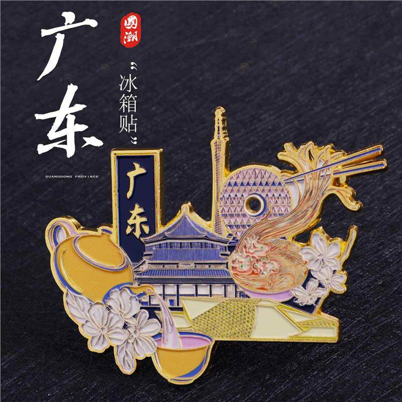 广州早茶点心云吞面文创冰箱贴金属磁吸中山纪念堂创意纪念品礼品