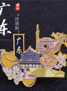 广州早茶点心云吞面文创冰箱贴金属磁吸中山纪念堂创意纪念品礼品
