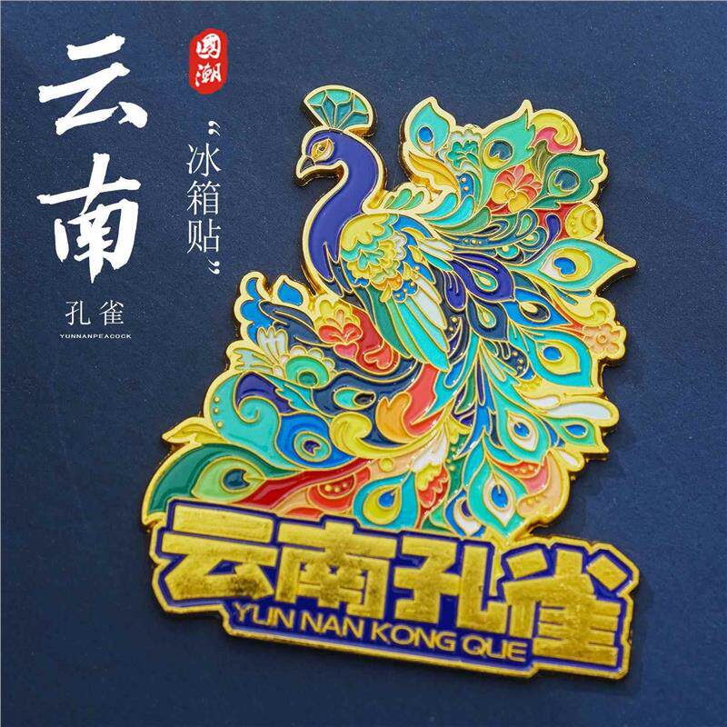 云南西双版纳孔雀彩绘文创冰箱贴磁性贴中国城市旅游纪念品小礼物