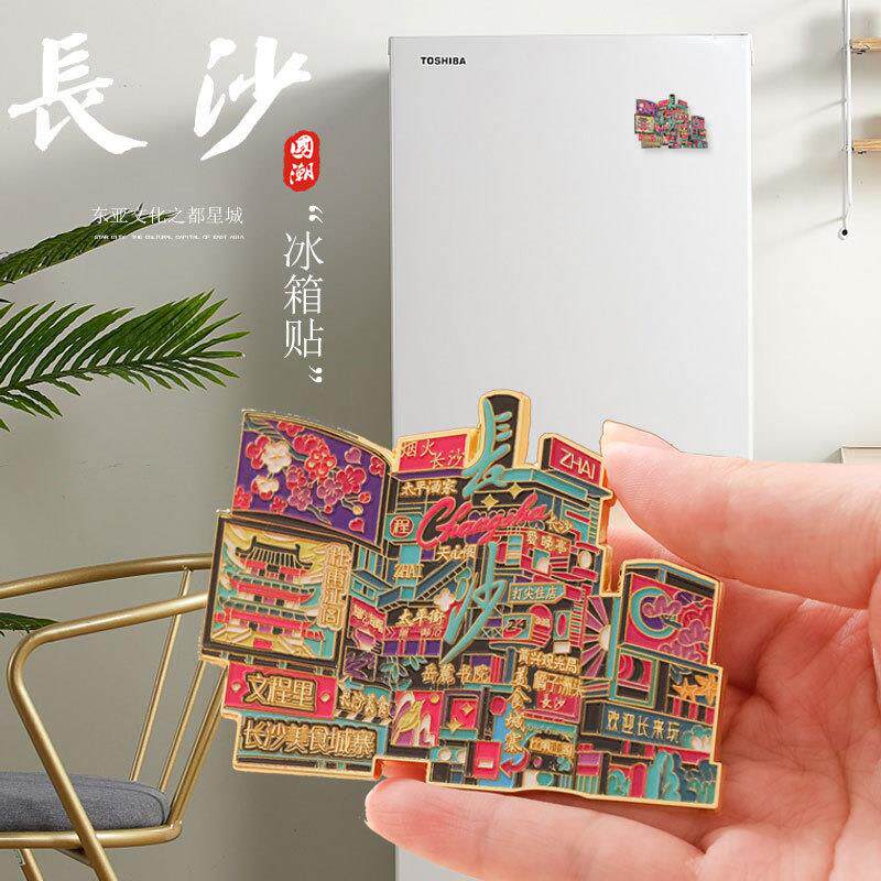长沙坡子街美食城地标特色金属磁吸冰箱贴文创纪念品家居装饰磁贴