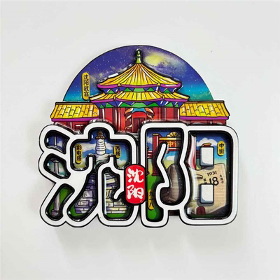 中国城市沈阳木质旅游磁吸冰箱贴沈阳故宫磁吸北陵公园装饰