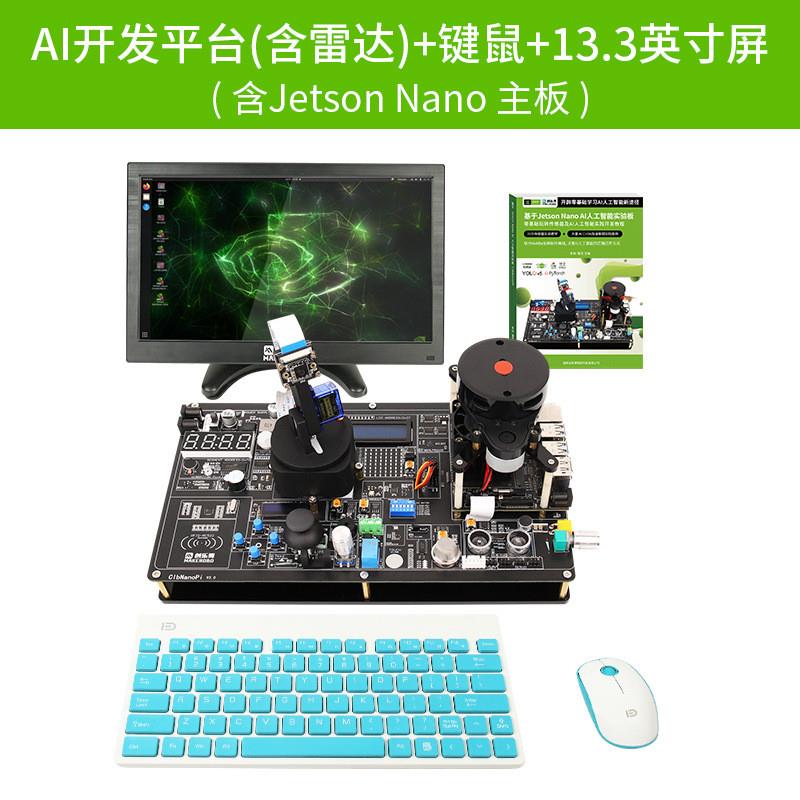 Jetson Nano AI人工智能开发平台 视觉开发 传感器实验ClbNanoPi