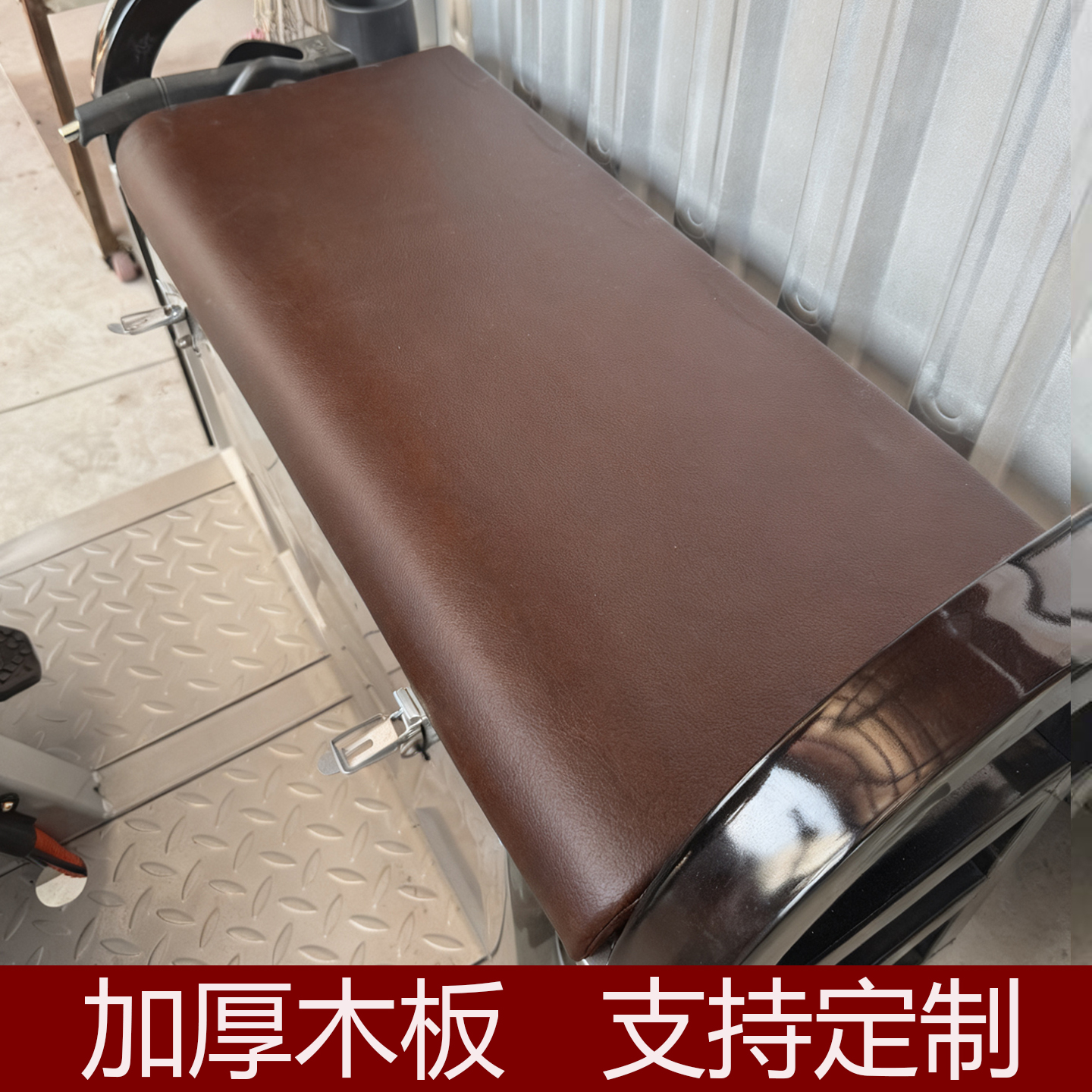 电动三轮车坐垫海绵垫座椅防晒防水加厚木板三轮摩托车10厘米定制
