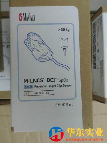 马西莫Masimo传感器